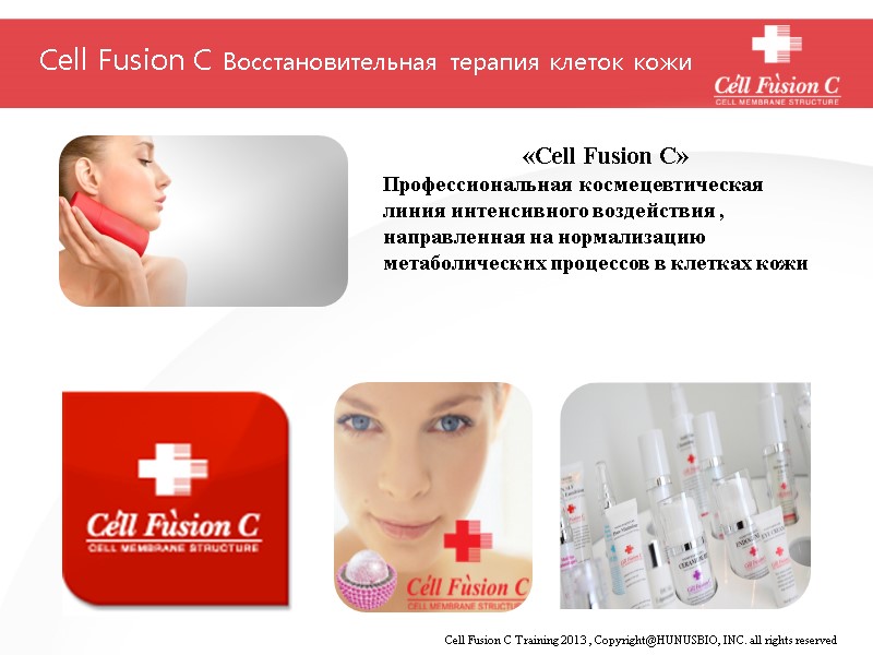 Cell Fusion C Восстановительная терапия клеток кожи «Cell Fusion C» Профессиональная космецевтическая  линия